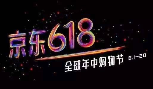 京东618可以买什么,京东618的东西能买吗