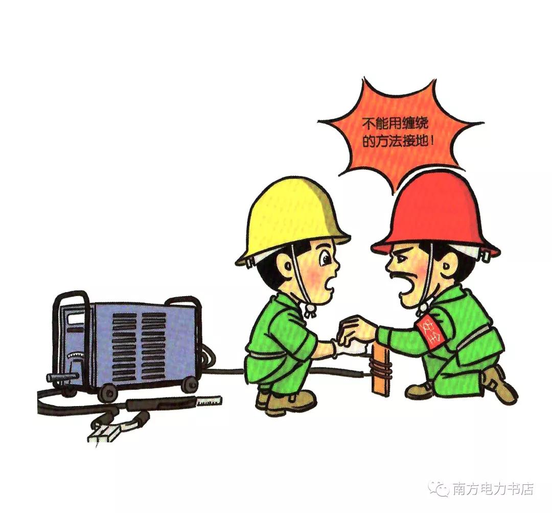 安全培训漫画,200张安全漫画