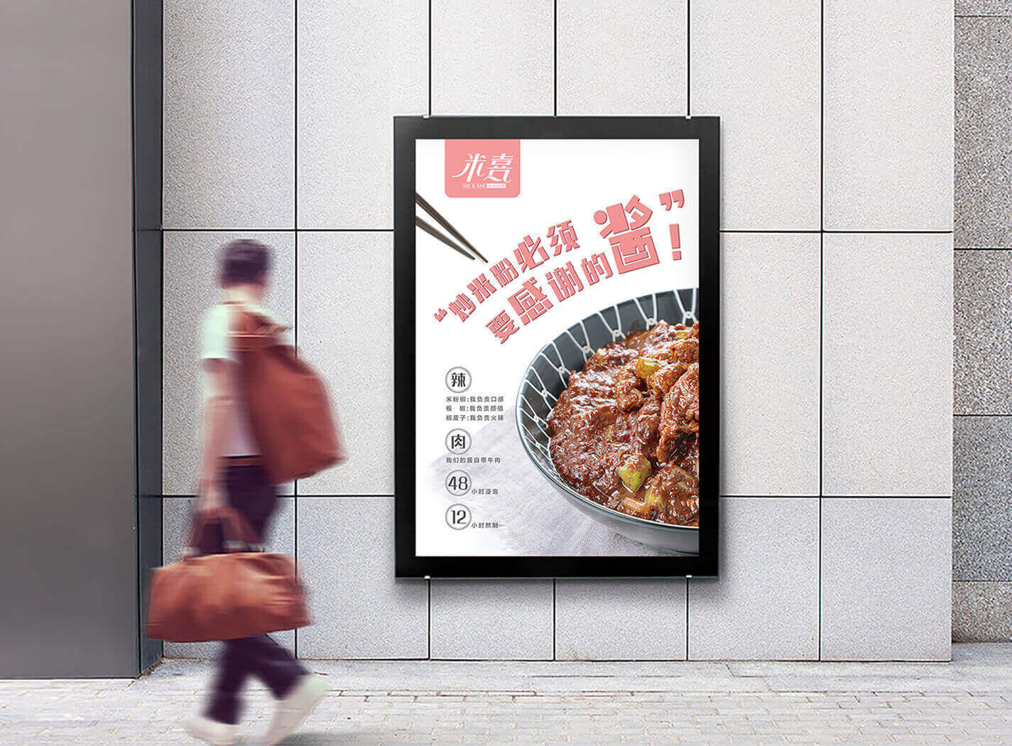 郑州米喜米粉料理装修设计公司案例