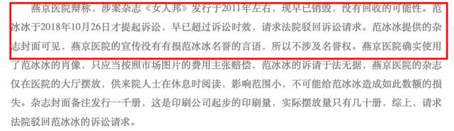 范冰冰名誉案胜诉是怎么回事,范冰冰被起诉后续