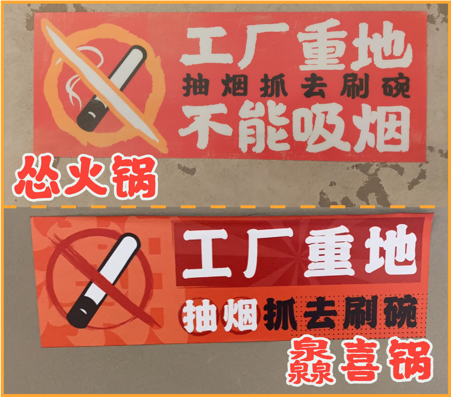 火锅店涉抄袭视频,火锅店疑似遭抄袭