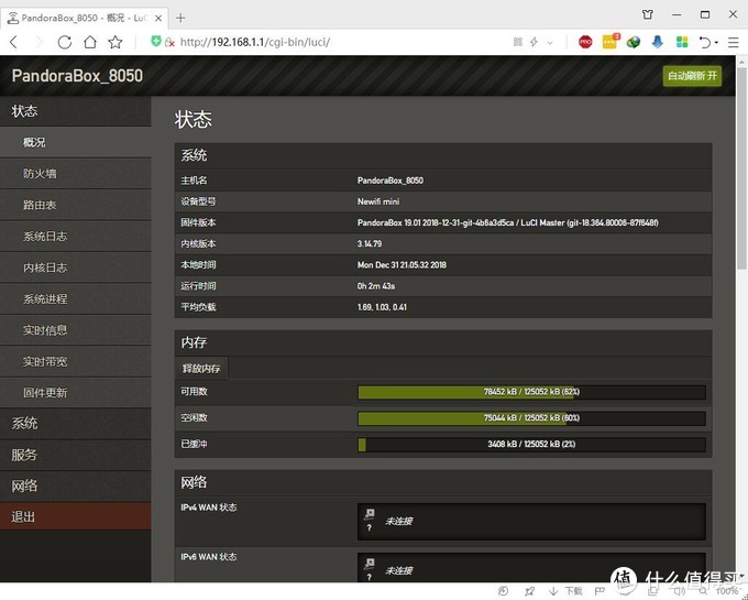 变砖了怎么补救,变砖的通用解决方法