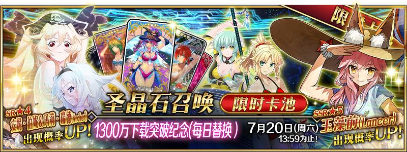 fgo2500万卡池,fgo2024新年卡池从者推荐