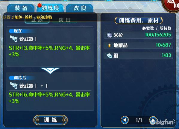 英雄传说星之轨迹新手角色,英雄传说空之轨迹攻略