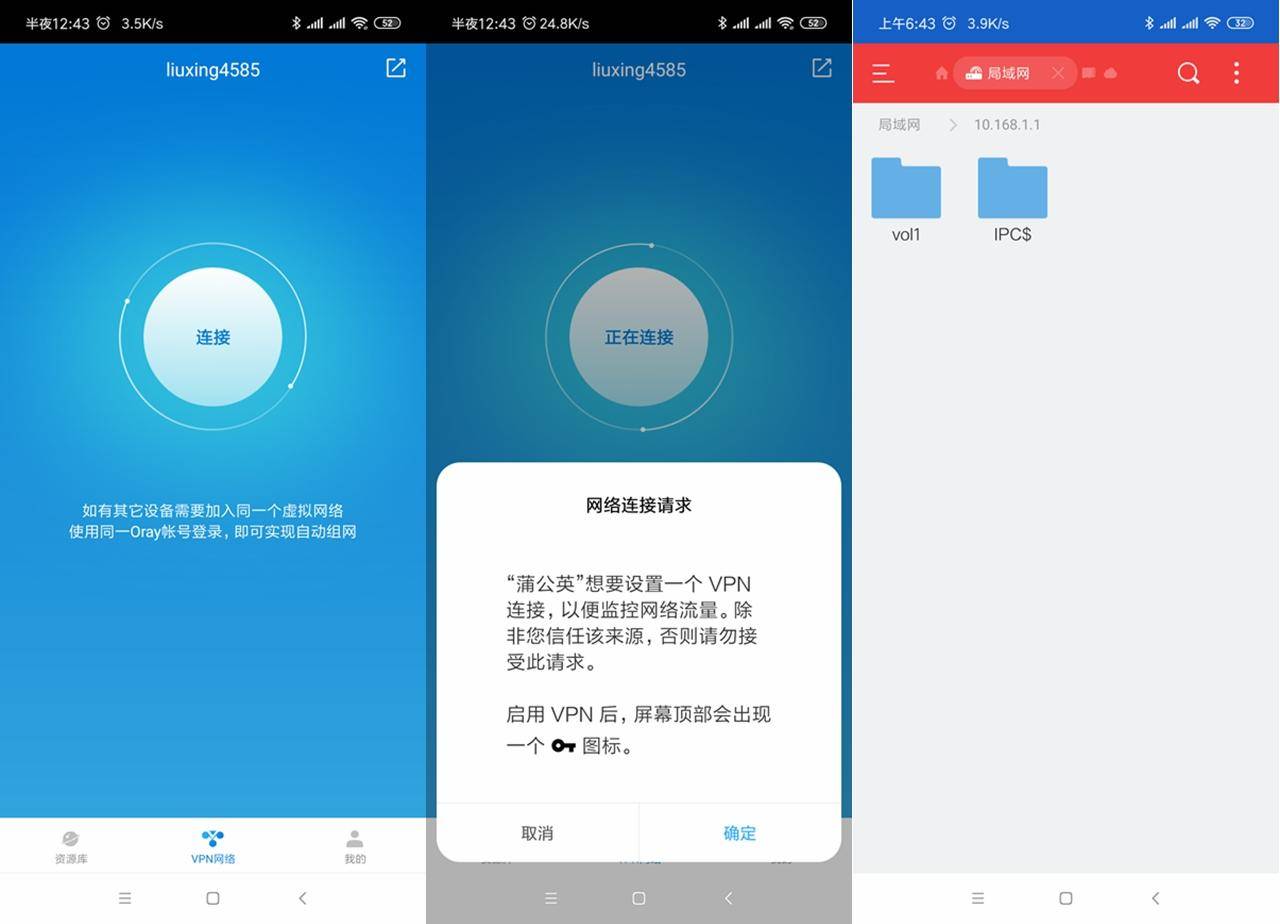 蒲公英异地组网可以连接多少成员,蒲公英路由器x1组网教程