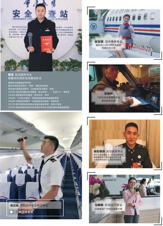 金堂民航职业技术学院,成都金堂民航飞行学校