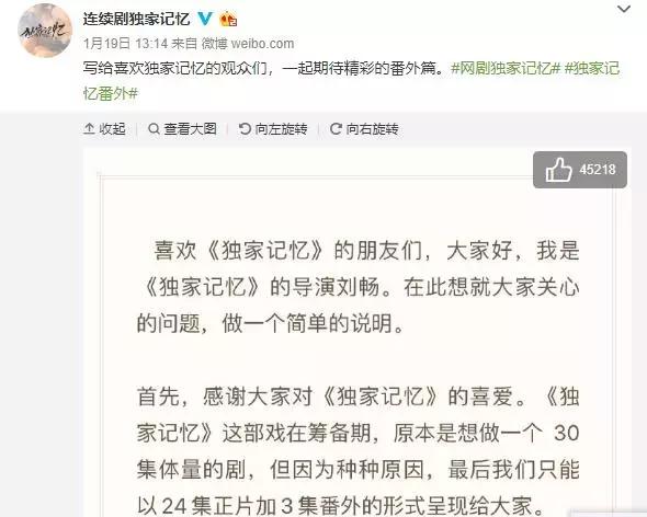 独家记忆电视剧官方微博,独家记忆1155