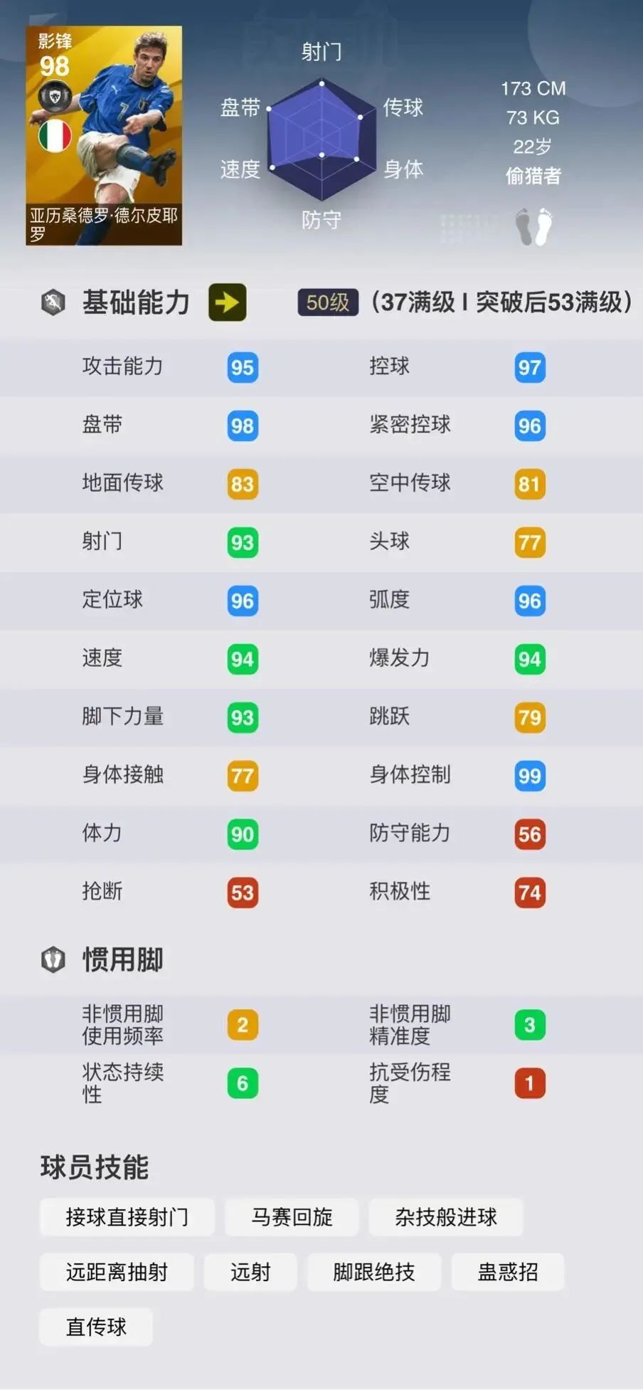 金球普卡偷猎者中锋推荐,实况普卡前锋偷猎者