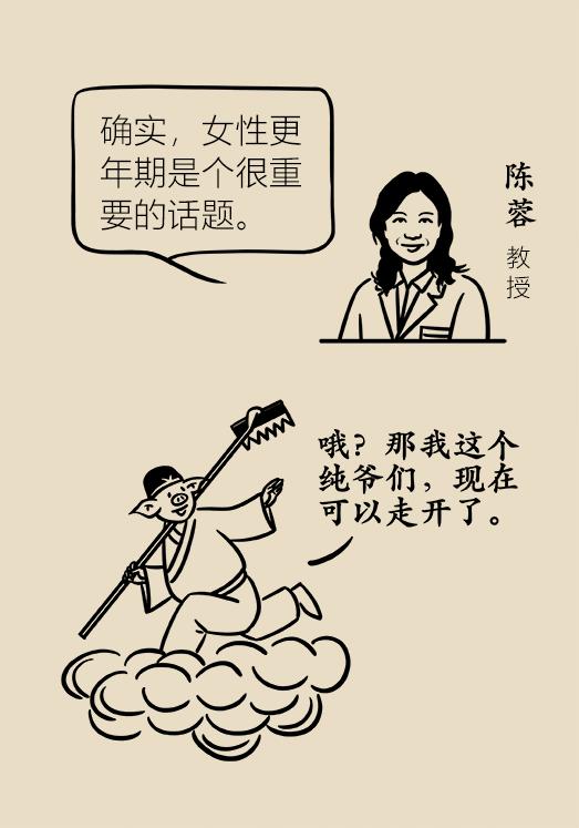 这病影响女人后半生，只有懂得面对，才能让你更加从容