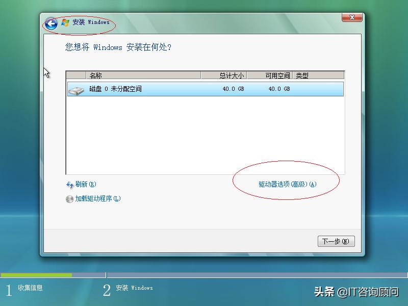 如何安装WindowsVistax64操作系统，用虚拟机试试，顺利完成