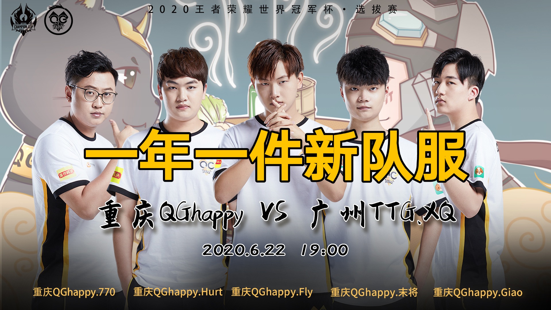 qg战队名单,qg战队队服春季赛