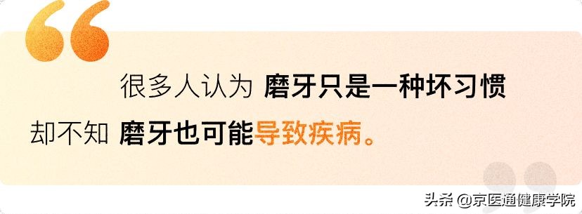 一招解决磨牙的危害,磨牙很严重最好的磨牙解决方法