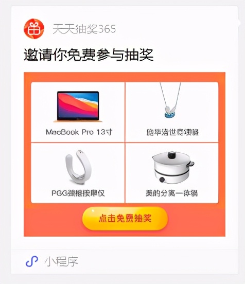 公众号抽奖小程序教程,抽奖小程序怎么设置关注视频号