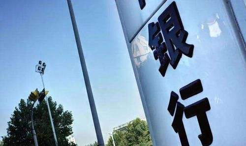 8家银行倒闭,800家农业银行关闭