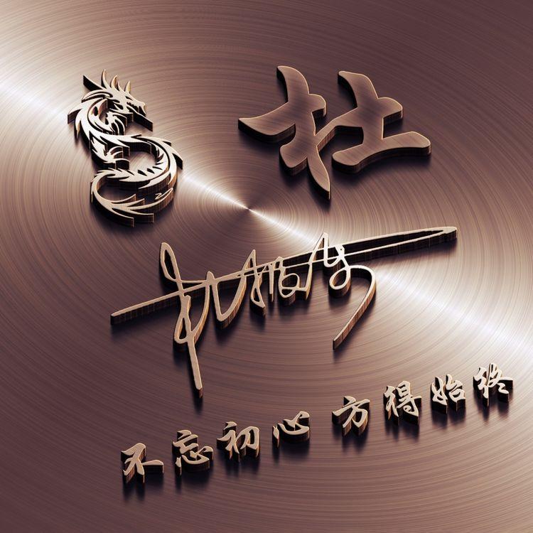 2023姓氏头像,姓氏头像大全2023唯美