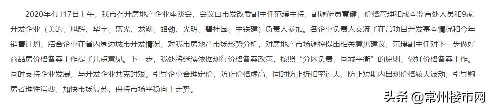 稳楼市最新政策,稳楼市不等于让房价快速上涨