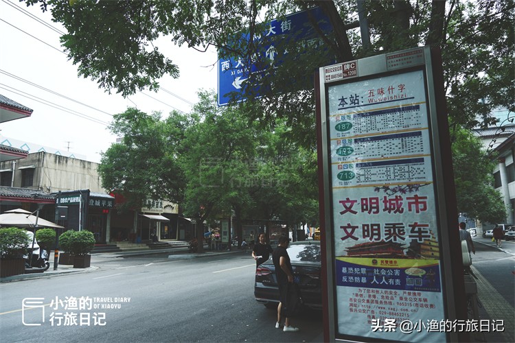 西安老街老字号,西安南大街老药铺