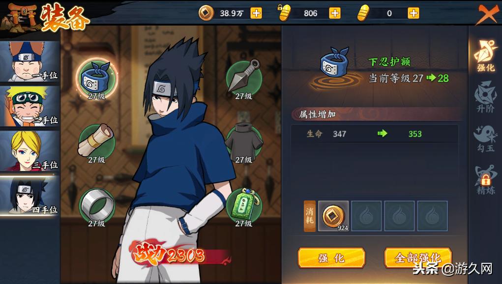 火影忍者ol白嫖,火影忍者ol手游最新阵容