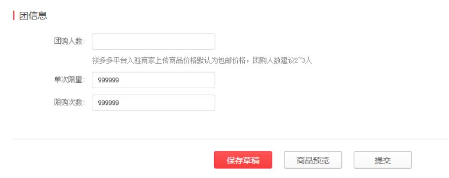 带你玩转拼多多,带你了解拼多多营销活动