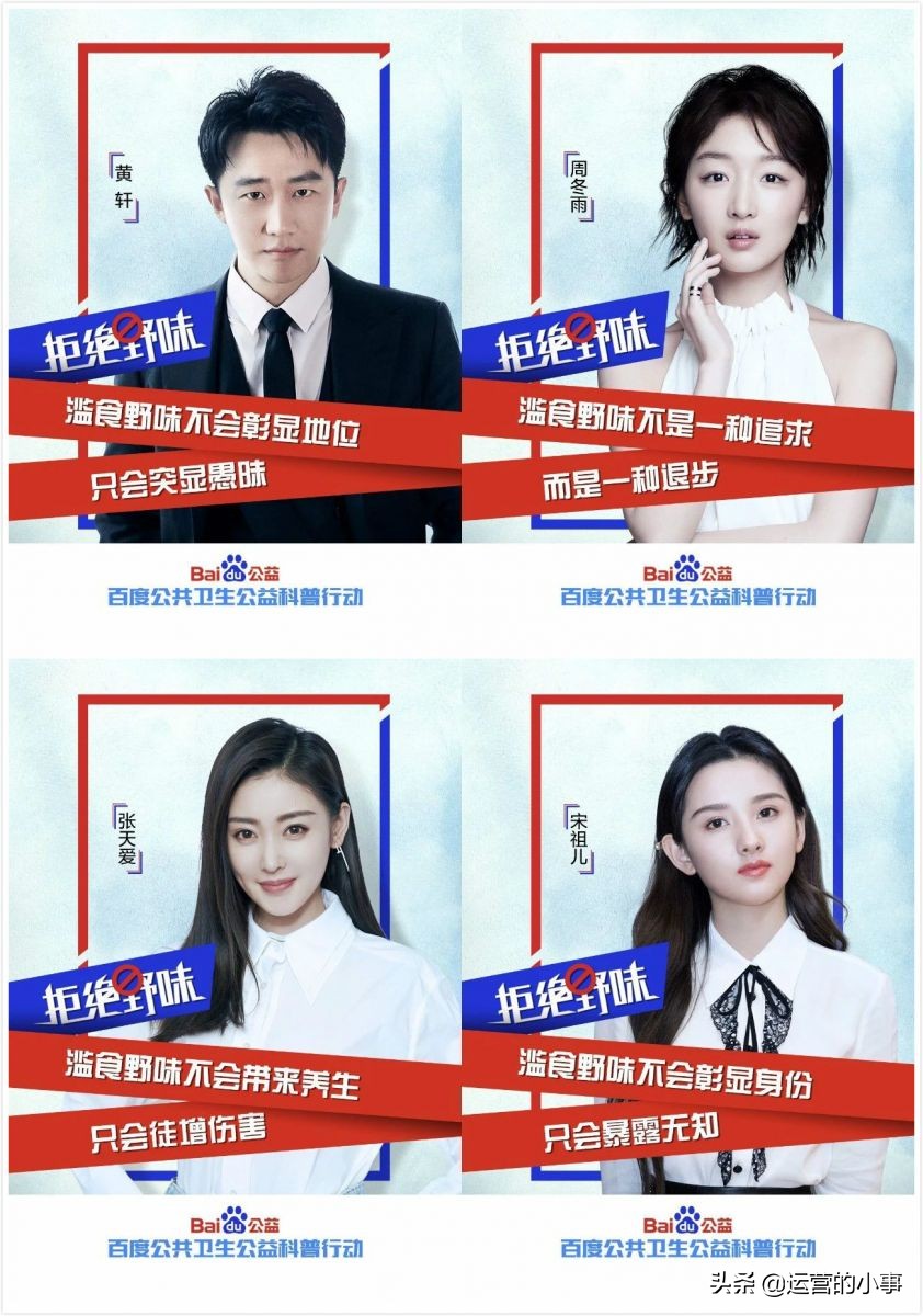 为了帮大家戒掉野味，百度们对自家Logo动手了