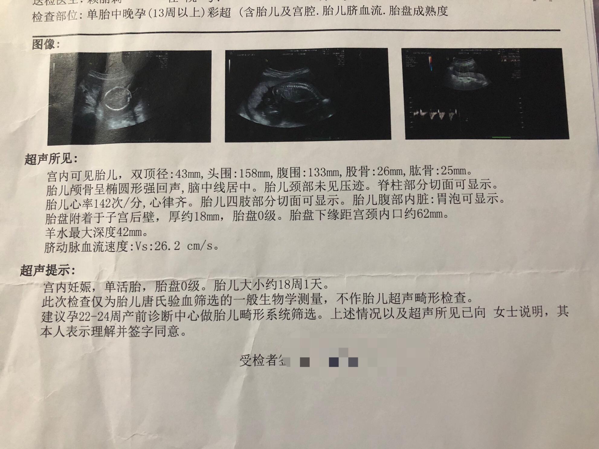 妇产科良心医生,孕妈们必看孕检全攻略