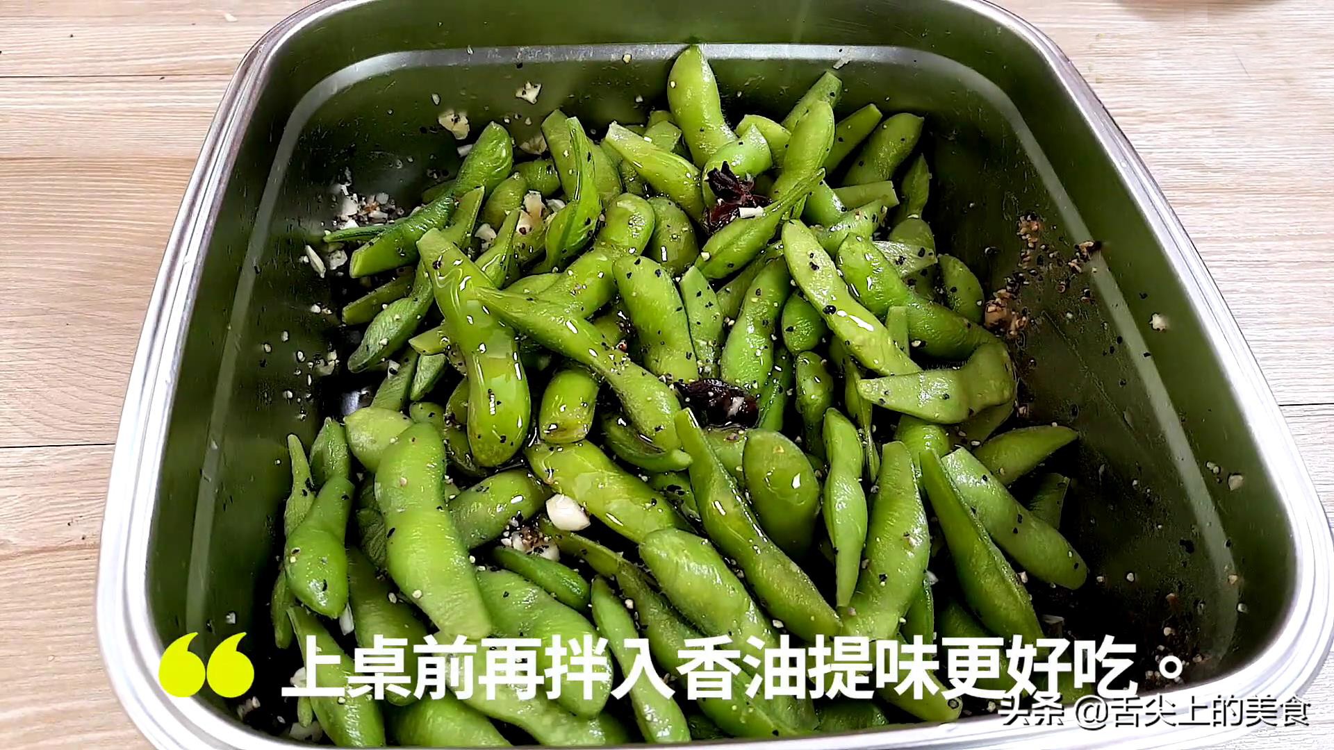 好吃简单的毛豆做法,好吃的毛豆做法小视频