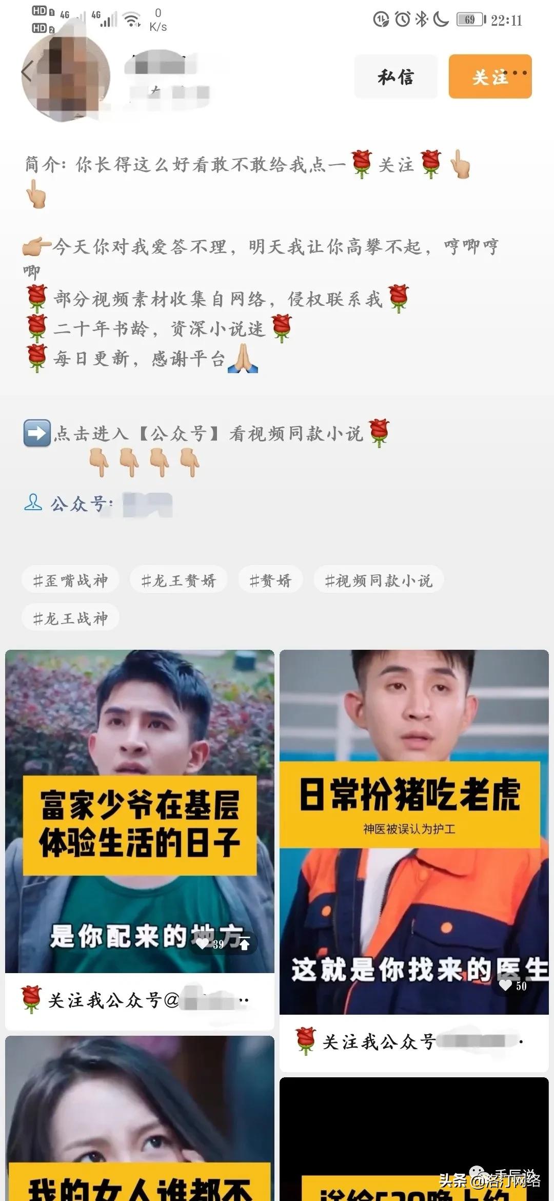 资讯类公众号在哪里引流,小说类公众号要怎么进行引流呢