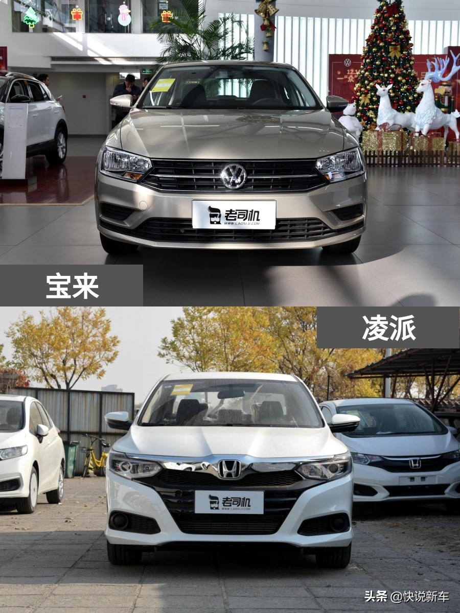 宝来和凌派哪个值得购买,油耗低的家用合资轿车