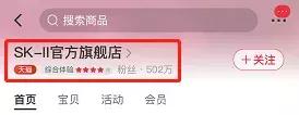 skii实体店鉴别,skii官网旗舰店防伪怎么查