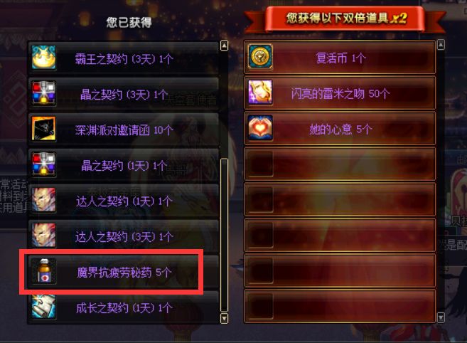 现版本疲劳药在哪边可以获得,每日满级疲劳药