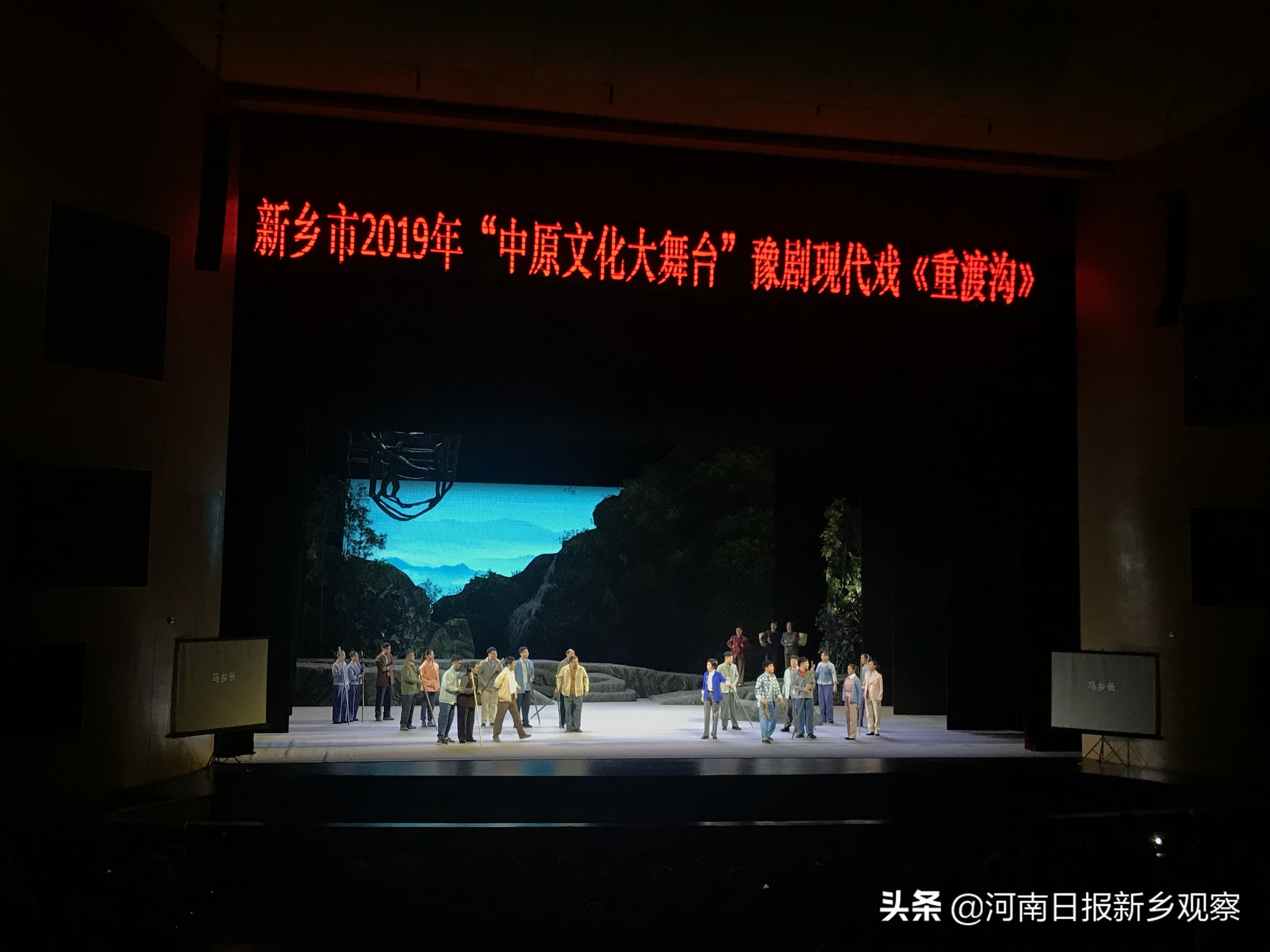 戏曲重渡沟,重渡沟戏曲