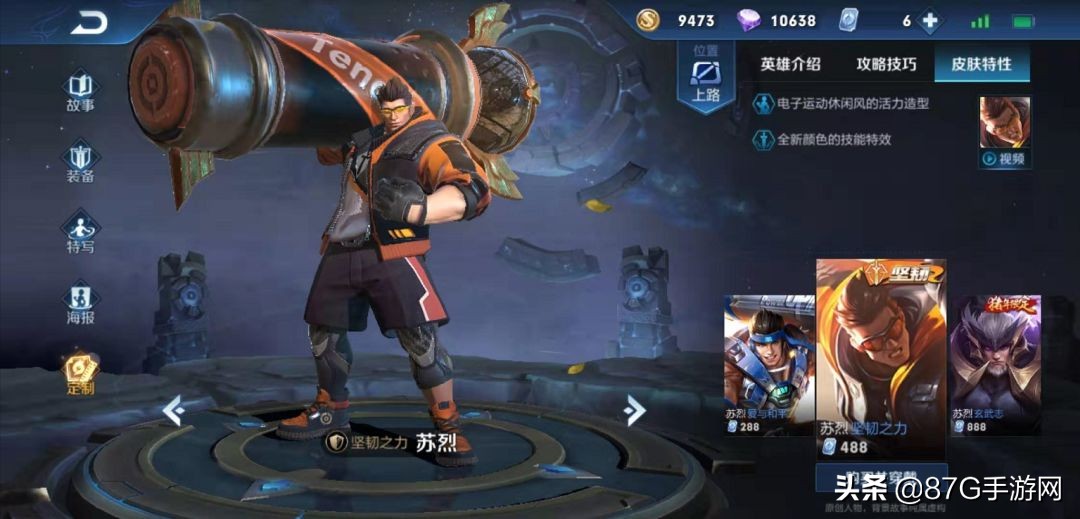 王者荣耀设计师偏爱蓝色,王者荣耀单腿袜设计师