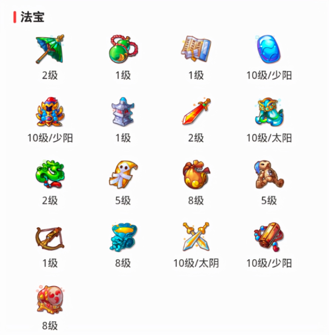 梦幻西游手游新手充值起号攻略,梦幻西游仙玉充值