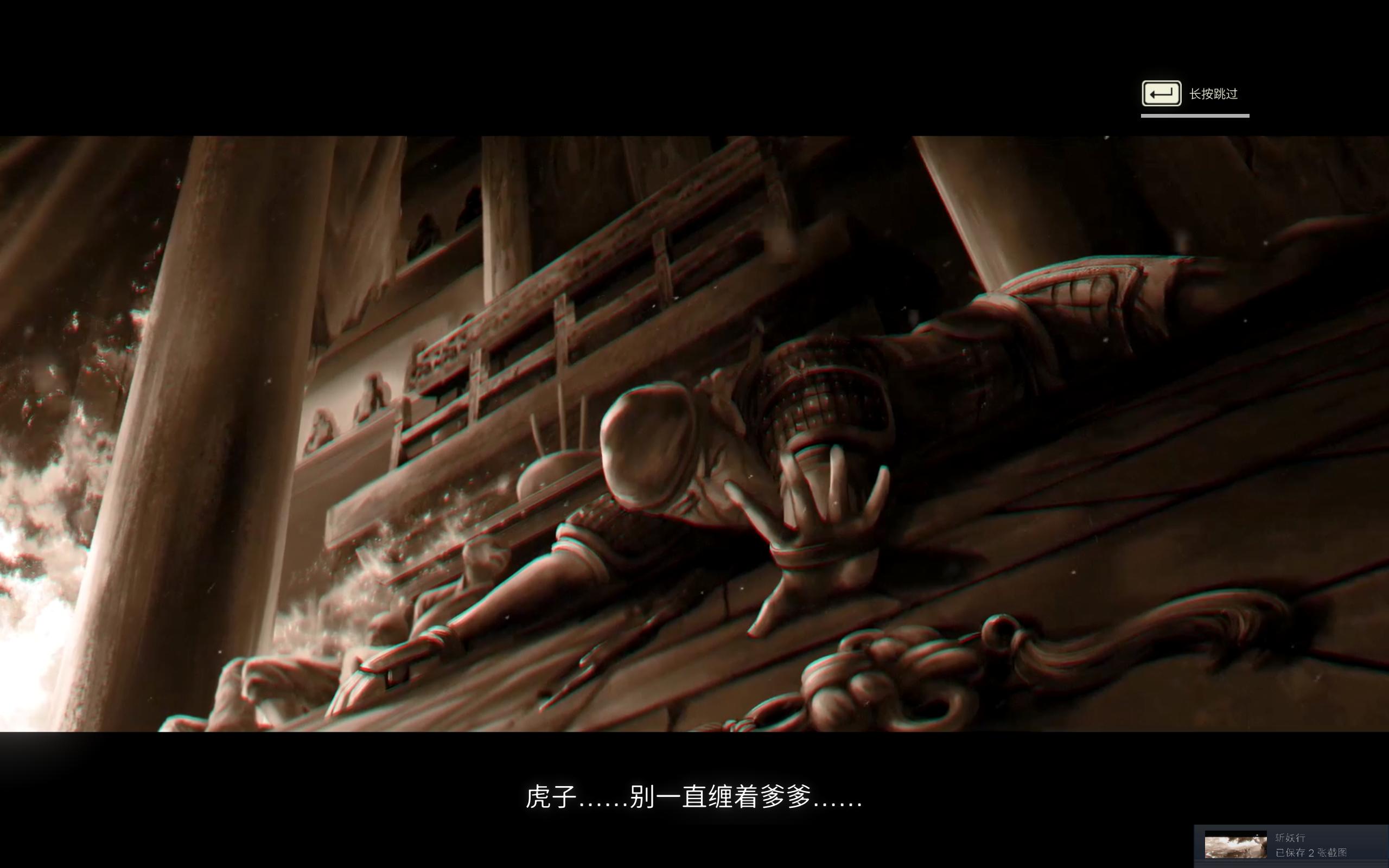 斩妖行免费观看完整版,斩妖行