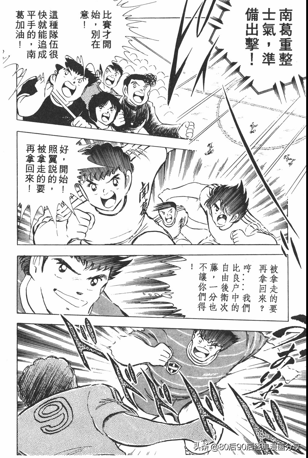 足球小将小翼第20集,足球小将大空翼完整版