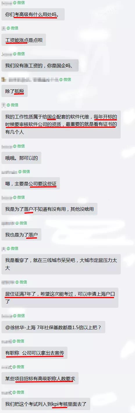 软考证书是职称入户吗,软考证书有什么用