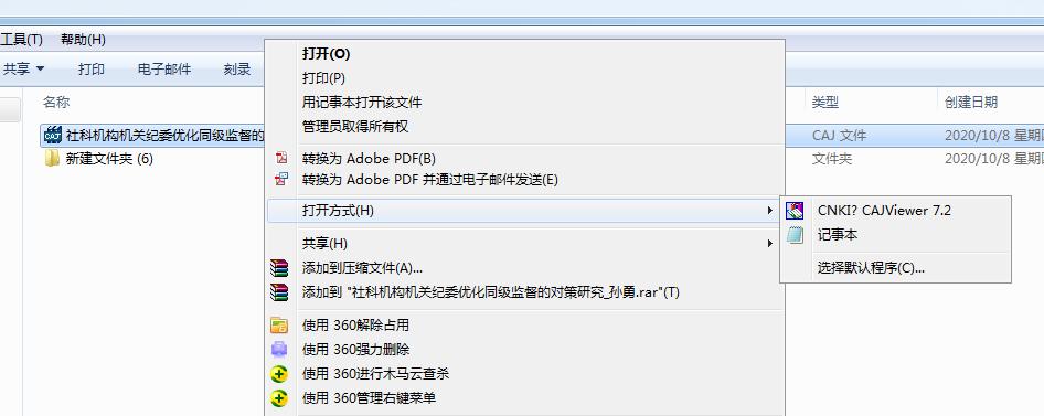 手机可以看caj论文吗,在家如何看caj的论文