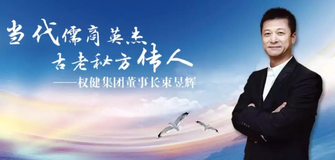 权健案最终处理结果,权健最新案件判决