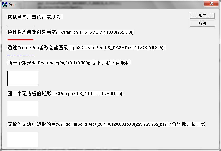 mfc双缓冲绘图基本步骤,mfc界面图像