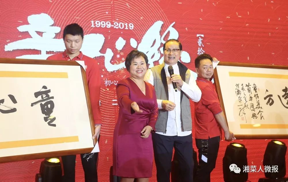 全长沙最懂水鱼的人都在这里，共叙二十载“童心缘”