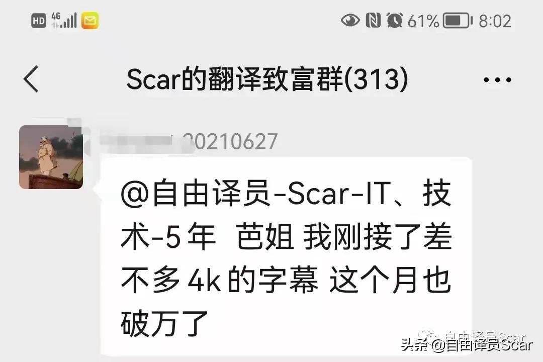 笔译兼职月入过万,做笔译怎么赚钱的