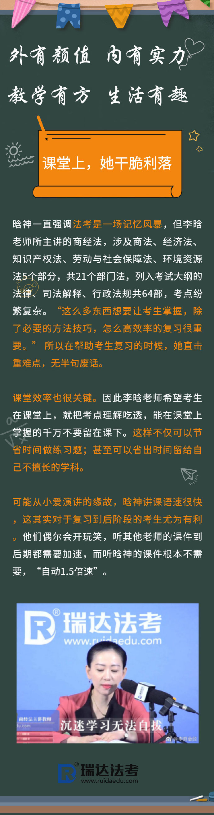 商经李晗和刘安琪谁讲得好,商经鄢梦萱厉害还是李晗厉害