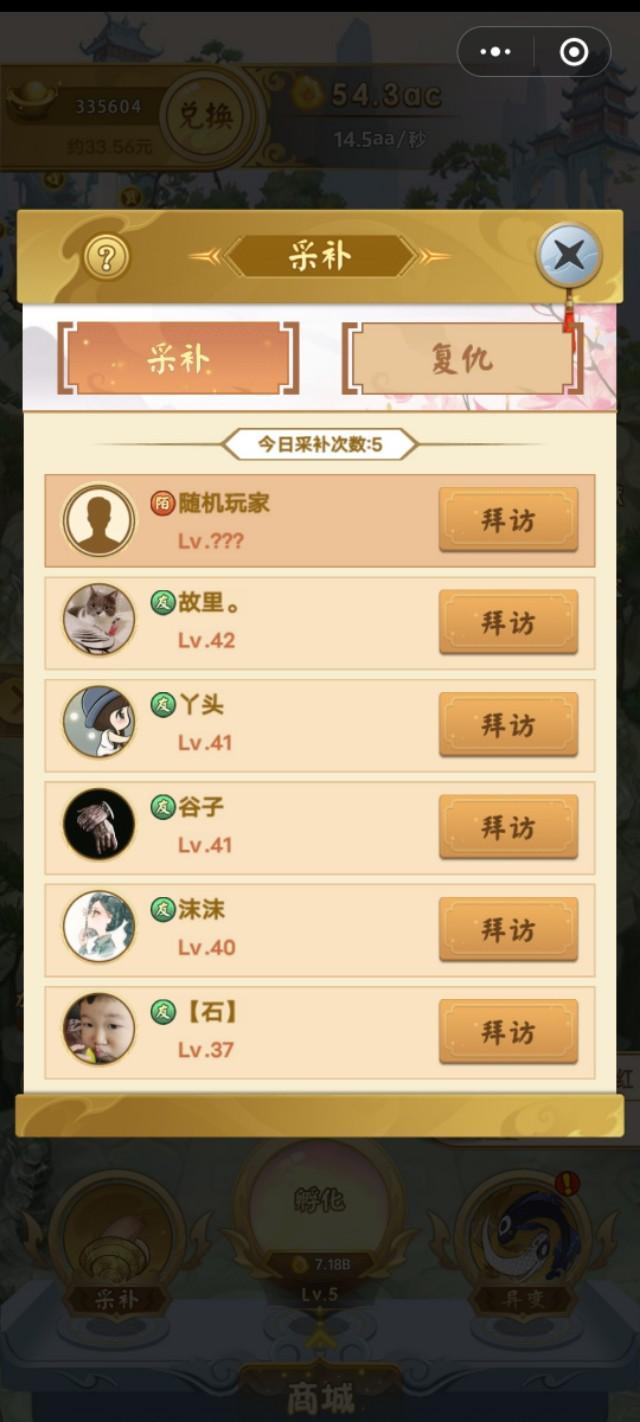 山海经异变家园怎么赚钱,山海经赚钱版能挣钱吗