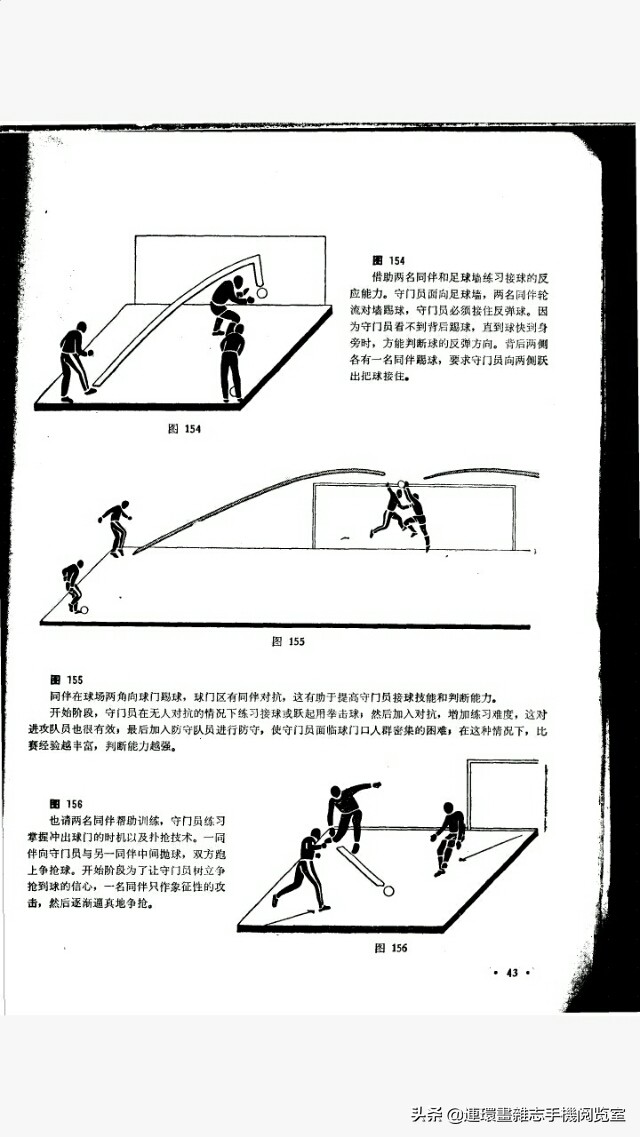 所有足球技巧图解,足球精彩入门瞬间