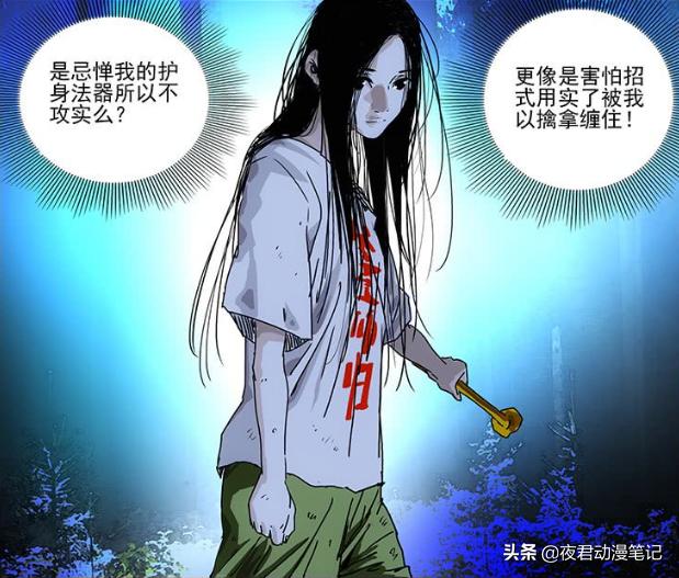 一人之下新版八奇技,一人之下临时工碧游村后续