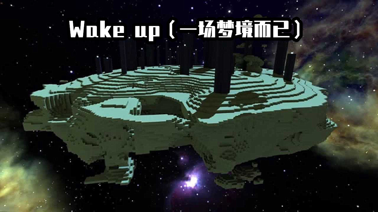 我的世界末影龙死后如何让他复活,末影龙死后出现的另一片世界