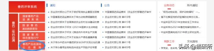 如何辨别真假兽药视频教程,3个方面教你鉴别真假兽药