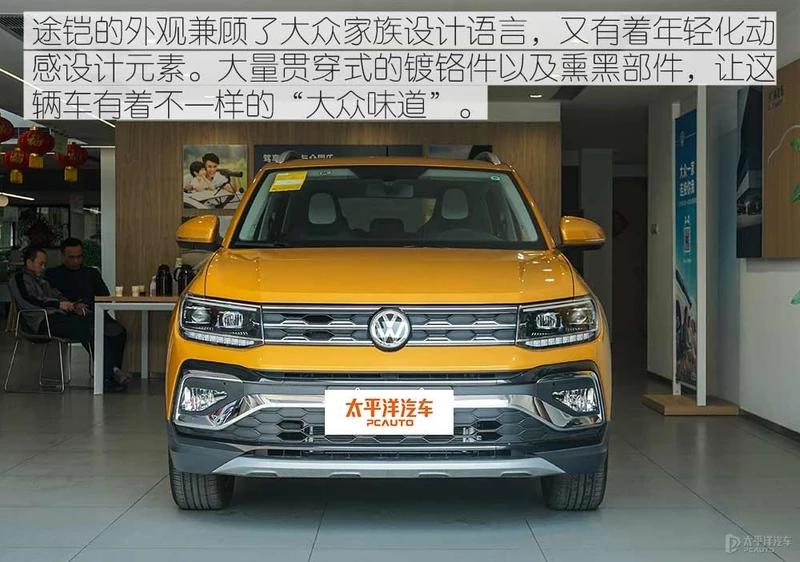 途铠2019款1.5l自动舒适版报价,试驾全新大众途铠