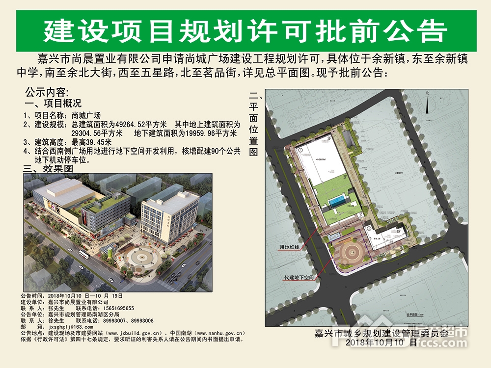 最新嘉兴高铁新城消息,嘉兴高铁新区最新消息