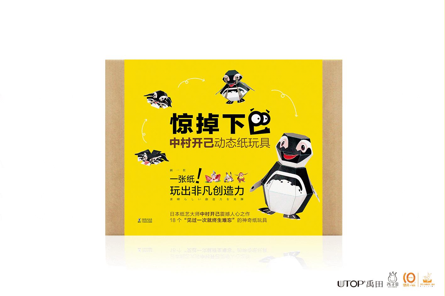 日本又出「变态」玩具！「活的」纸玩具，打赌你一个都没见过